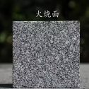 邵阳 芝麻黑火烧面