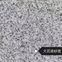 邵阳 芙蓉白（芝麻白大花）荔枝面