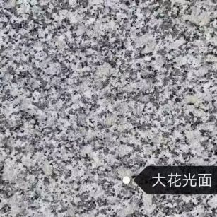邵阳 芙蓉白（芝麻白大花）光面