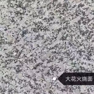 邵阳 芙蓉白（芝麻白大花）火烧面