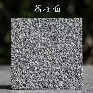 邵阳 芝麻黑荔枝面
