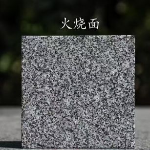 邵阳 芝麻黑火烧面