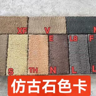 邵阳仿古石-色卡，询价有惊喜