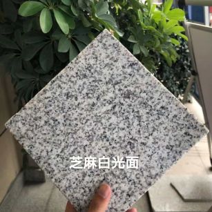 邵阳芝麻白石材用途及优势介绍